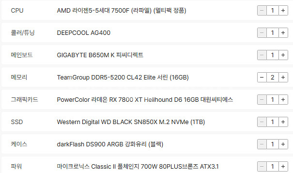 고사양 컴퓨터 팝니다 (7800xt)--1