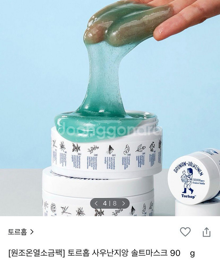 토르홉 사우난지앙 솔트 마스크 90g 새상품--4