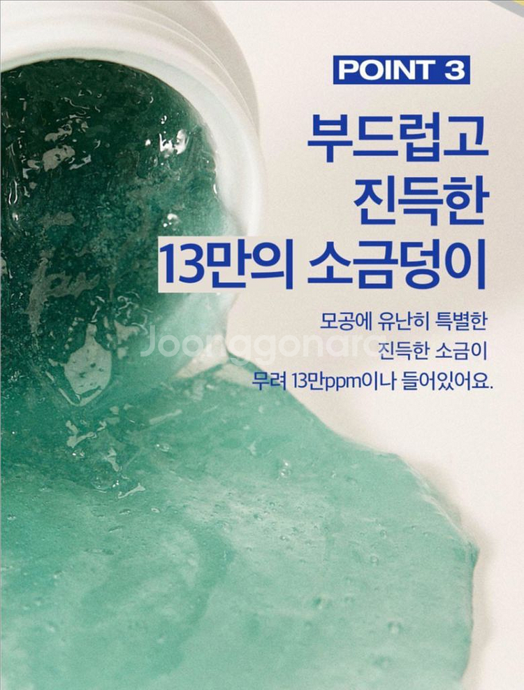 토르홉 사우난지앙 솔트 마스크 90g 새상품--5