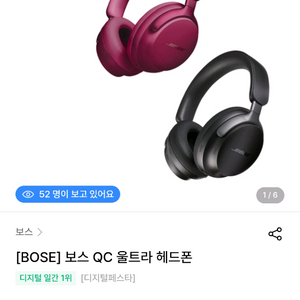 (미개봉)보스QC 울트라 헤드폰 딥플럼(보스코리아)