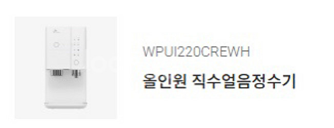 SK매직 얼음 직수정수기 렌탈 양도(29개월 남음)--0