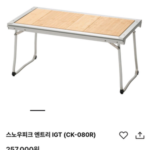 스노우피크 엔트리 테이블