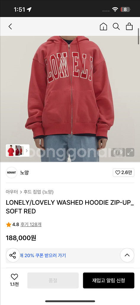 노앙 워시드 후드 집업--1