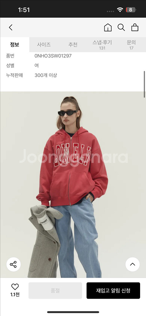 노앙 워시드 후드 집업--2