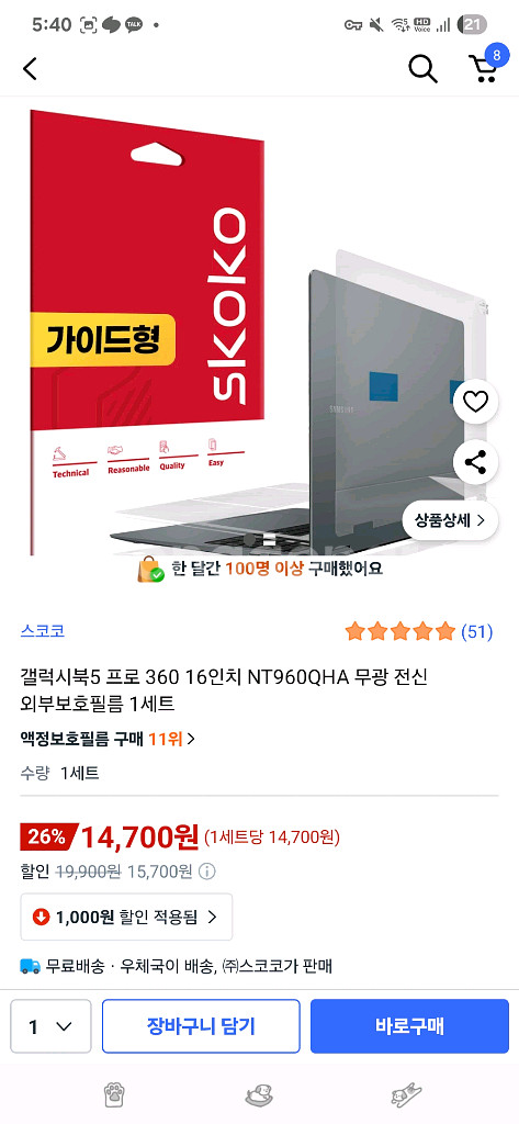 갤럭시북5프로360 (I7, 32GB, 1TB)--5