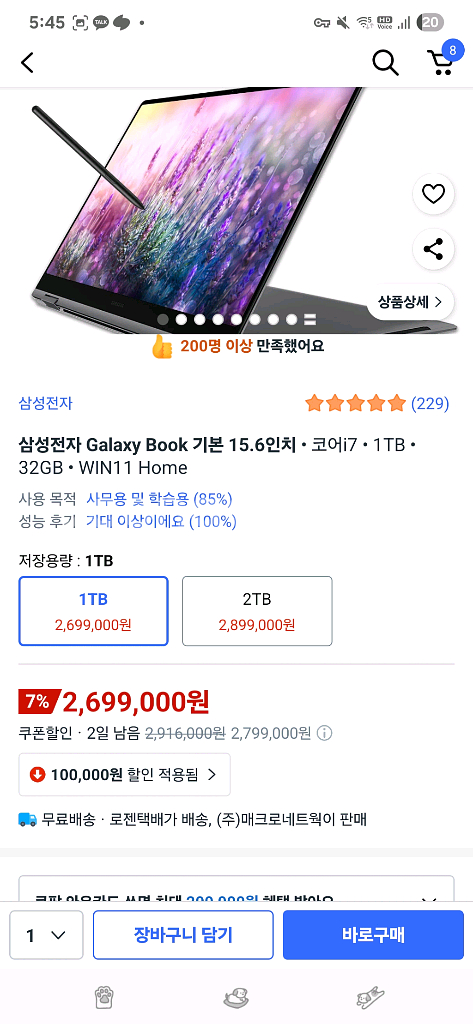 갤럭시북5프로360 (I7, 32GB, 1TB)--3