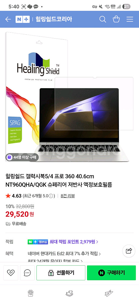 갤럭시북5프로360 (I7, 32GB, 1TB)--4