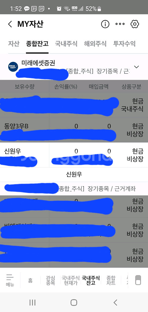 신원우 팝니다.(신원 우선주)--0