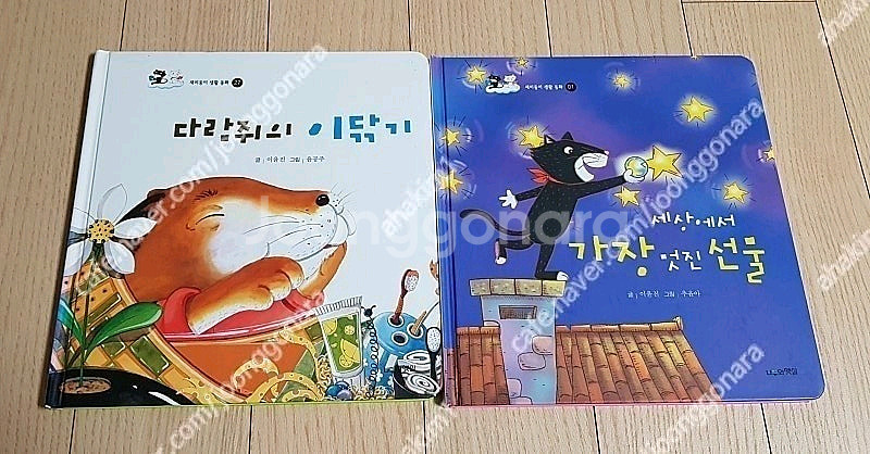 웅진마술피리그림책(7)토들피카소(10)부엉이책장(3--5
