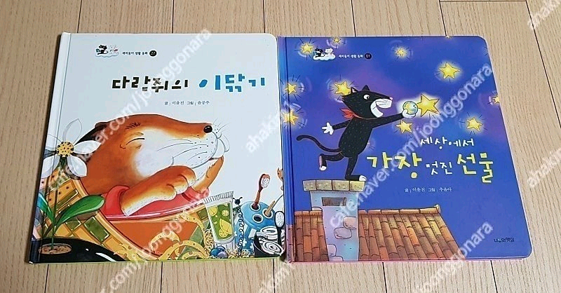 웅진마술피리그림책(7)토들피카소(10)부엉이책장(3--5