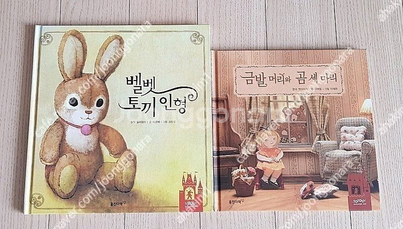 웅진마술피리그림책(7)토들피카소(10)부엉이책장(3--4