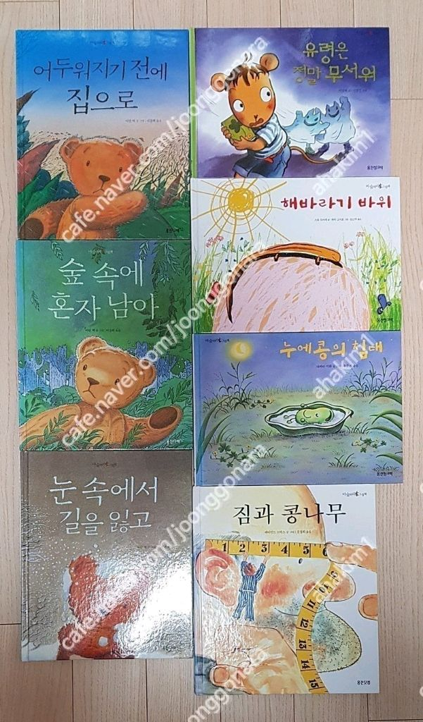 웅진마술피리그림책(7)토들피카소(10)부엉이책장(3--1