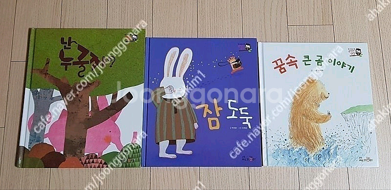 웅진마술피리그림책(7)토들피카소(10)부엉이책장(3--3