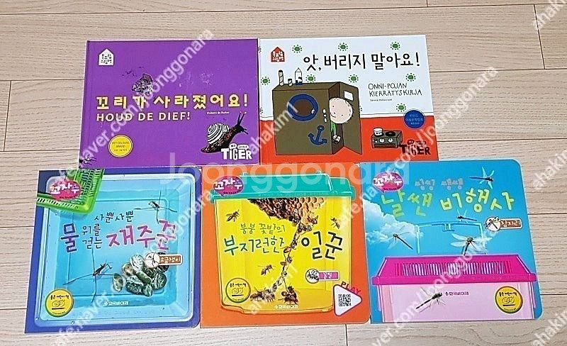 웅진마술피리그림책(7)토들피카소(10)부엉이책장(3--8