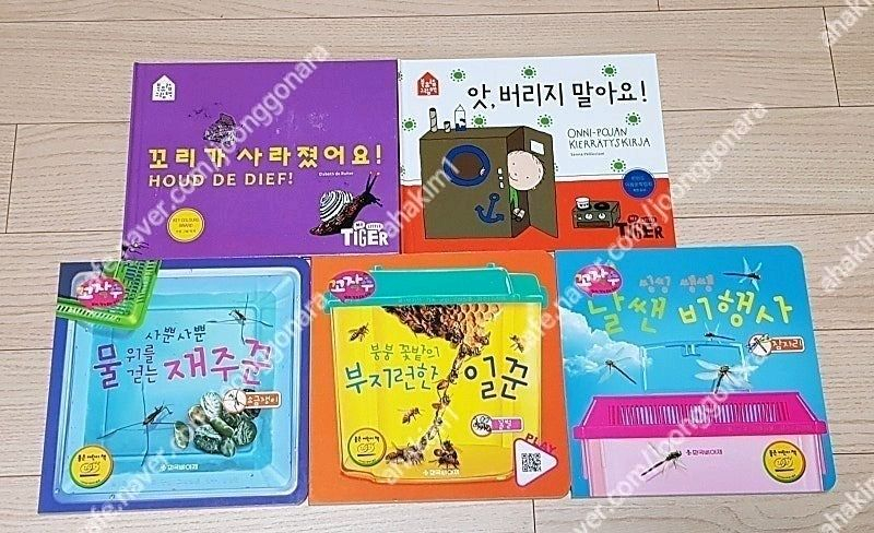 웅진마술피리그림책(7)토들피카소(10)부엉이책장(3--8