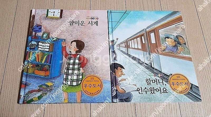 웅진마술피리그림책(7)토들피카소(10)부엉이책장(3--7