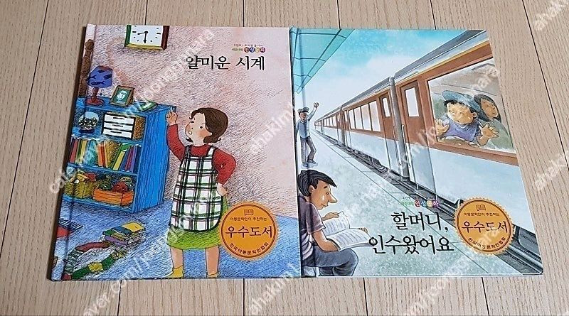 웅진마술피리그림책(7)토들피카소(10)부엉이책장(3--7