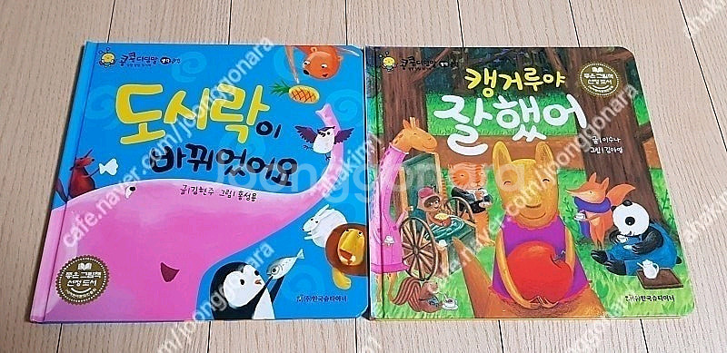웅진마술피리그림책(7)토들피카소(10)부엉이책장(3--6