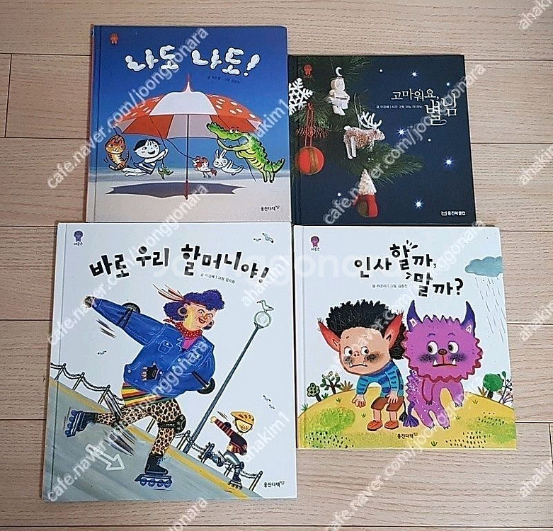 웅진마술피리그림책(7)토들피카소(10)부엉이책장(3--9