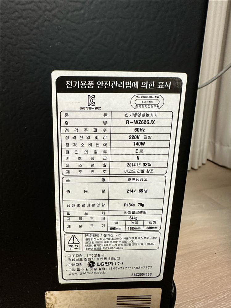 lg디오스 와인셀러 WZ62GJX--5