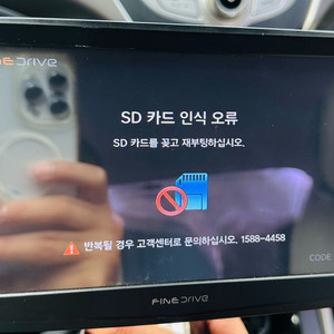 파인드라이브 IQ IOT 1.0V 네비게이션 판매