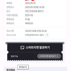 9/29 한화 엘지 3루 327구역 단석