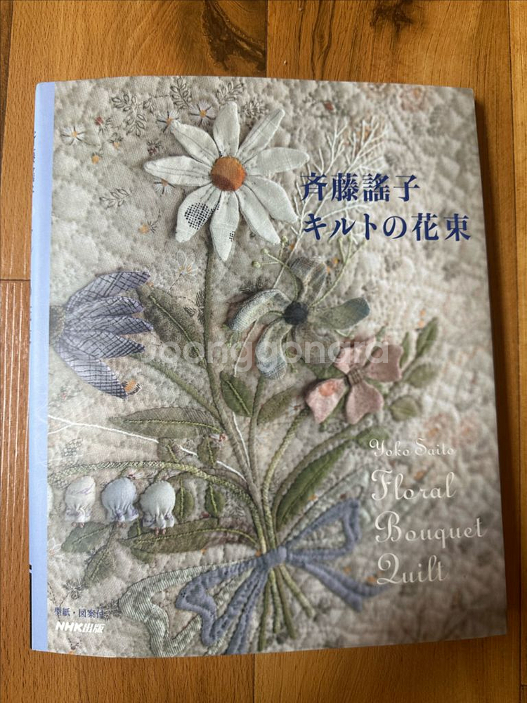 사이토 요코 퀼트책 판매합니다. 추가 드려요--0