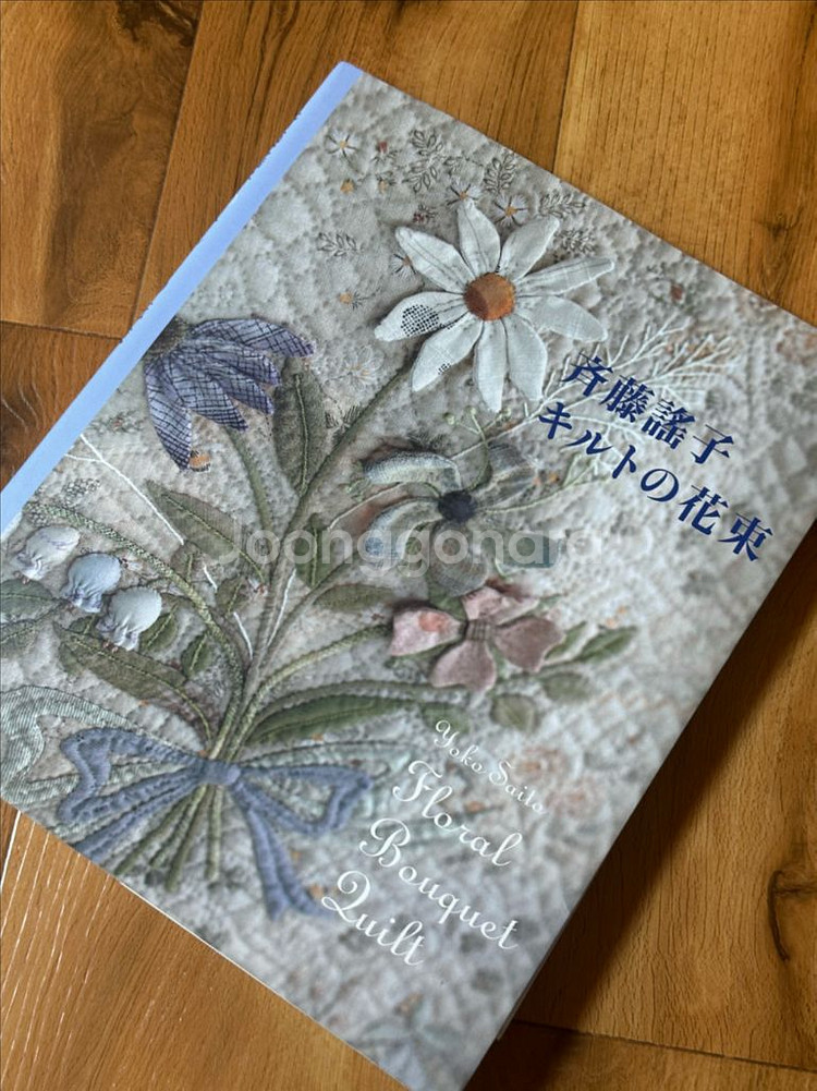 사이토 요코 퀼트책 판매합니다. 추가 드려요--1