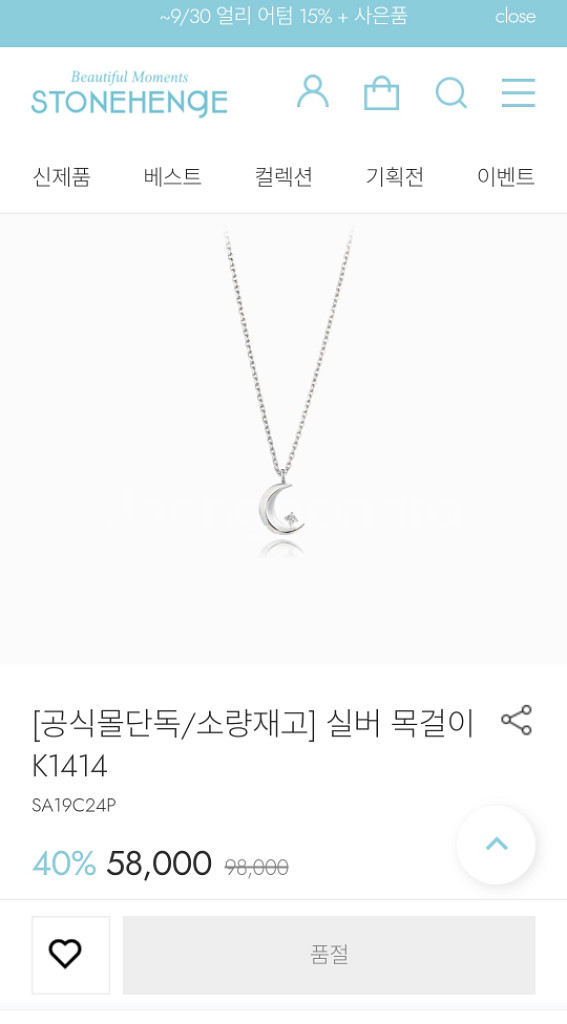스톤헨지 k1414 실버목걸이--1