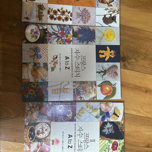 프랑스 자수 모티브, 스티치 책