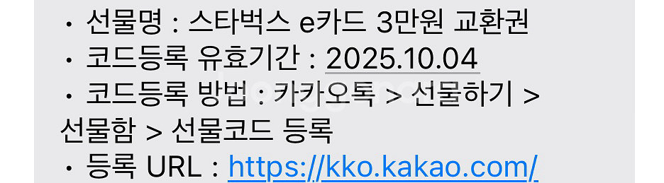 스타벅스 3만원권--0