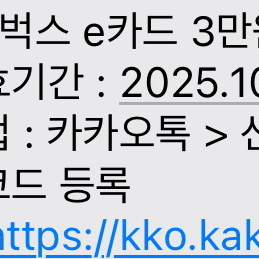 스타벅스 3만원권