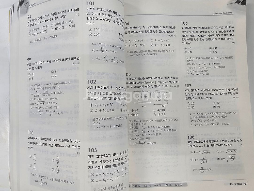2025년 전기기능사 책판매 합니다.--2