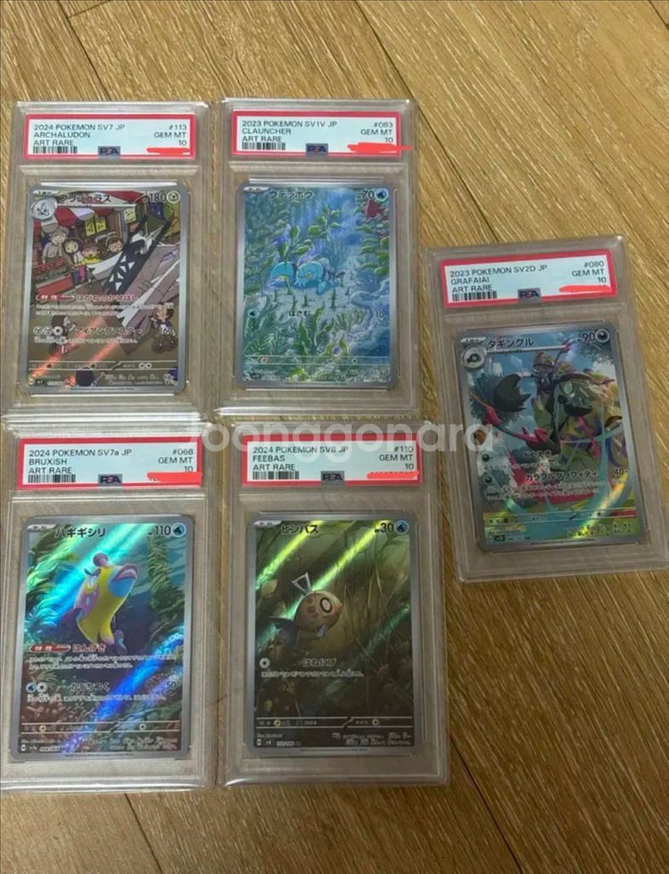 포켓몬카드 psa10 등급 카드--0