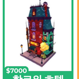 입양하세요 할로윈 집
