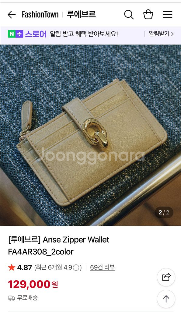 루에브르 카드지갑 베이지 가격내림--4