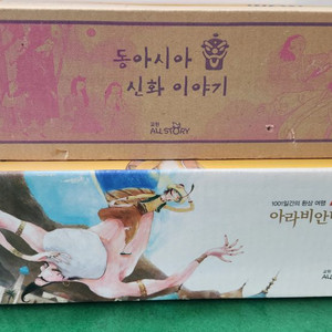 교원올스토리-소전집 시리즈(미개봉새책)