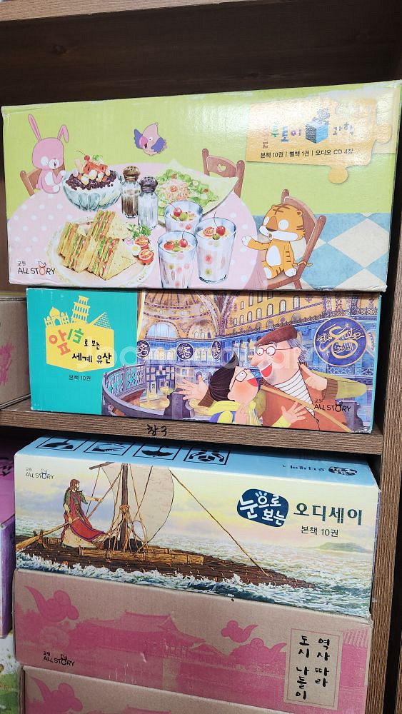 교원올스토리-소전집 시리즈(미개봉새책)--1