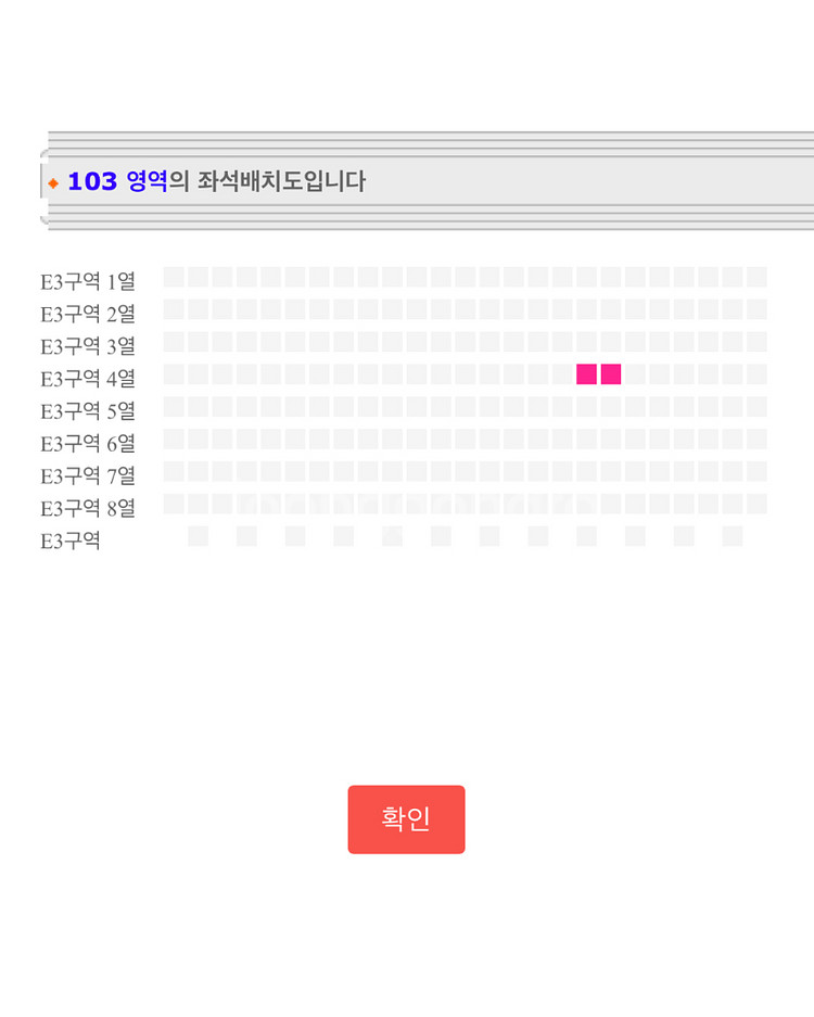 트래비스 스캇 2연석 E3 지정석 P명당자리 티켓--1
