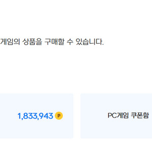 현대카드 포인트(넥슨캐쉬/쿠폰형)