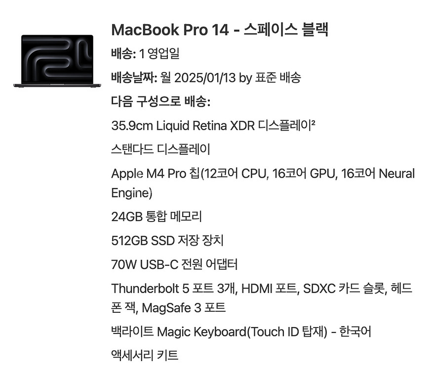 맥북프로 판매합니다. 14인치 M4 Pro 12 코어--1