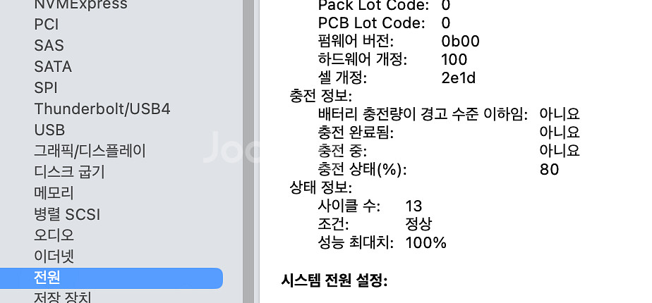 맥북프로 판매합니다. 14인치 M4 Pro 12 코어--2