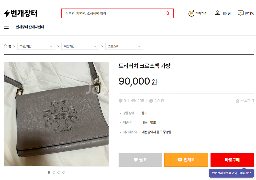 토리버치 아만다 레더 크로스백--1