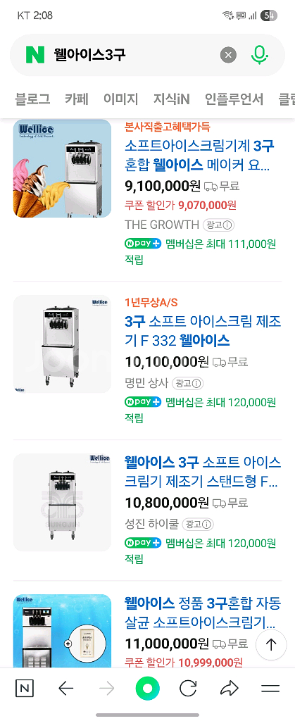 웰아이스3구아이스크림기계--2
