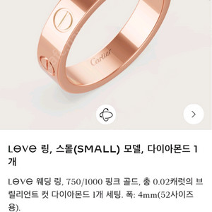 까르띠에 러브링 다이아1p 러브반지 18k반지