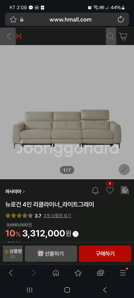 까사미아 뉴로건 4인 리클라이너 소파 판매합니다--2