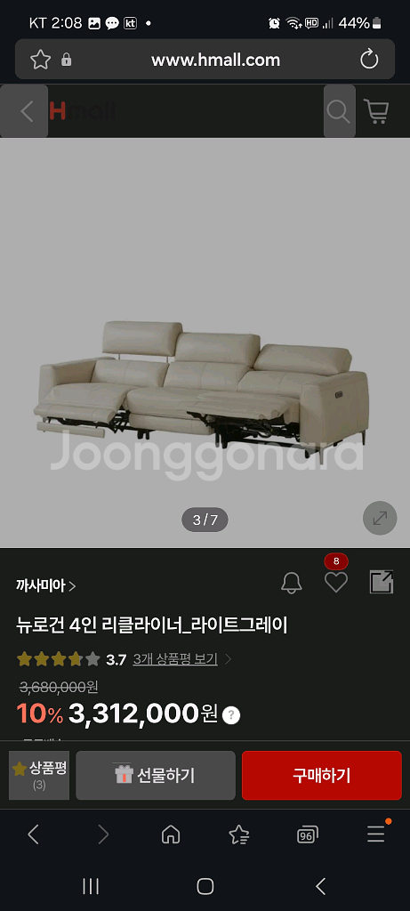 까사미아 뉴로건 4인 리클라이너 소파 판매합니다--3