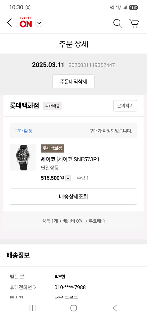 sne573 +쥬빌레브슬--2