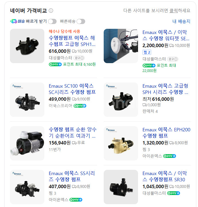 이묵스 고급형 수영장 펌프--2