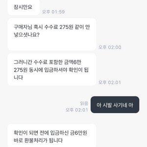 김은희 야구 사기꾼